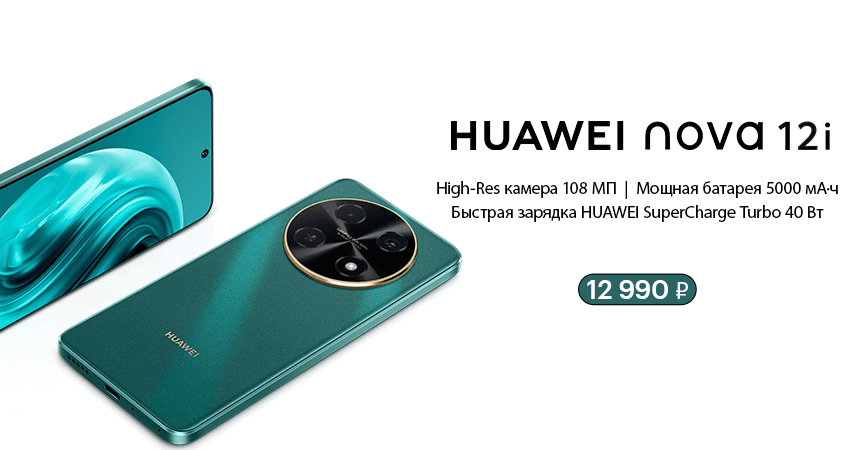 nova 12i banner