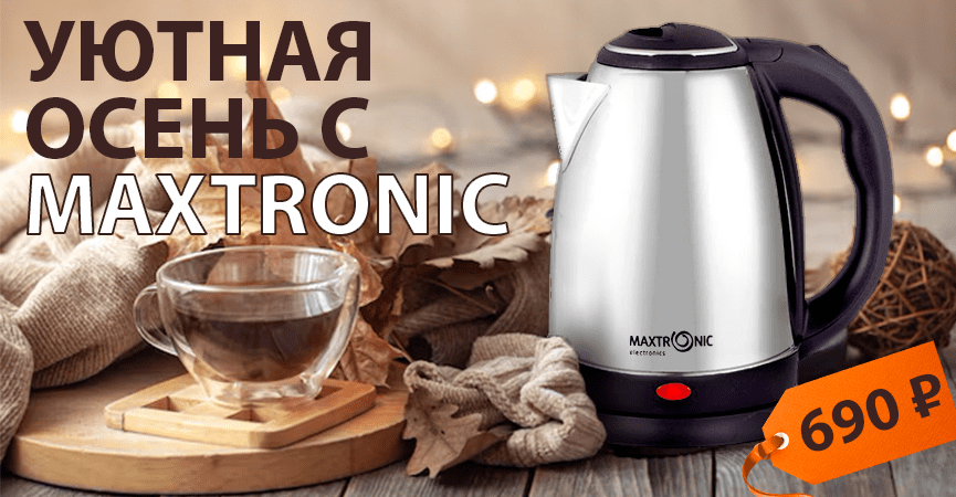 Баннер чайник