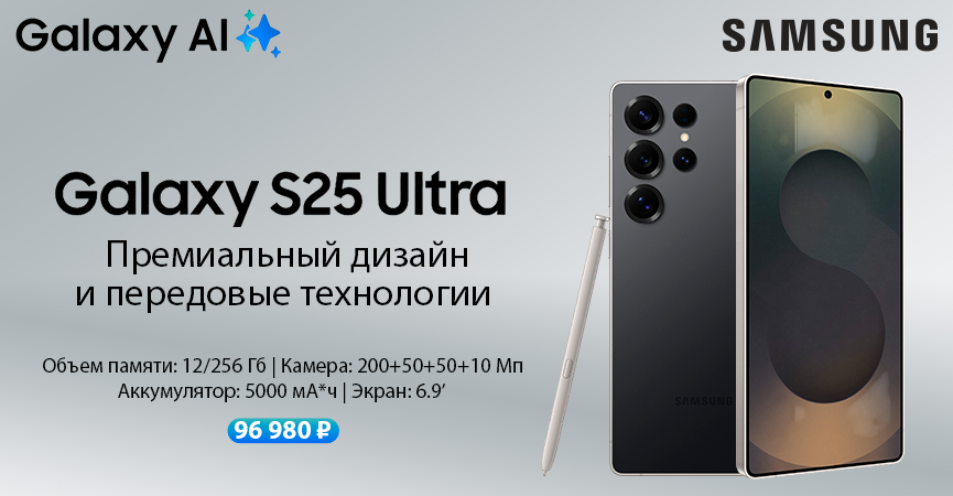 Баннер на сайт S25