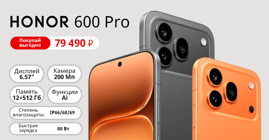 honor-600-pro-banner