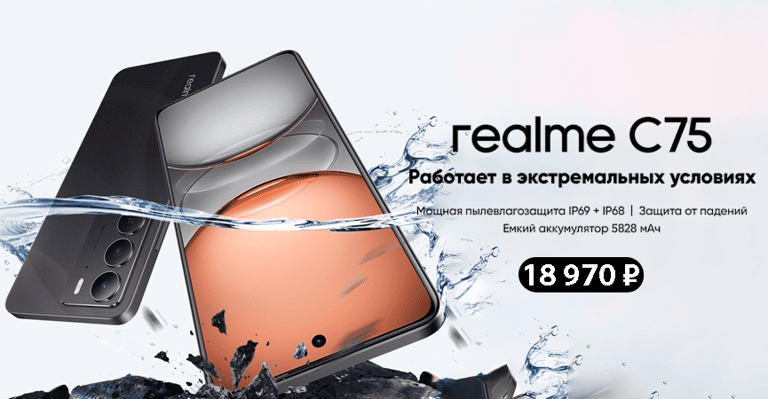 realme-c75-banner-1